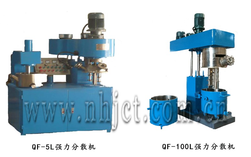 5L和100L強力分散機